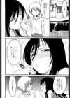 アンモラル試し読み5ページ