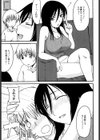 アンモラル試し読み6ページ