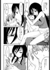 アンモラル試し読み7ページ