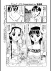 い・と・こ試し読み1ページ