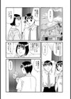 い・と・こ試し読み2ページ
