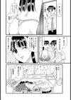 い・と・こ試し読み4ページ