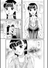 い・と・こ試し読み5ページ