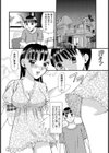 い・と・こ試し読み6ページ