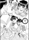 い・と・こ試し読み7ページ