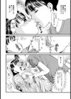 い・と・こ試し読み8ページ