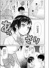 イ・マ・ジ・ン試し読み1ページ