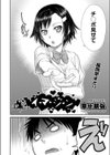 イ・マ・ジ・ン試し読み3ページ