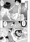 イ・マ・ジ・ン試し読み4ページ