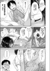 イ・マ・ジ・ン試し読み6ページ