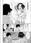 イ・マ・ジ・ン試し読み7ページ