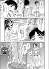 イ・マ・ジ・ン試し読み8ページ