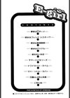 イー・ガール試し読み3ページ