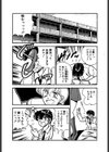 イー・ガール試し読み5ページ