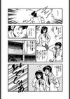 イー・ガール試し読み6ページ
