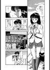 イー・ガール試し読み7ページ