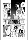 イー・ガール試し読み8ページ