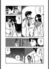 イー・ガール試し読み9ページ