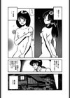 イー・ガール試し読み10ページ