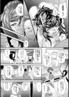 イイ☆ナリ【単話】試し読み3ページ