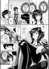 イイ☆ナリ【単話】試し読み5ページ
