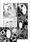 イイコト試し読み1ページ
