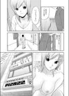 イイコト試し読み3ページ