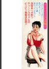 いいことCたい試し読み3ページ