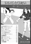 いいことCたい試し読み5ページ