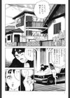 いいことCたい試し読み7ページ