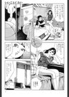 いいことCたい試し読み8ページ