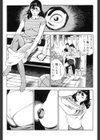 いいことCたい試し読み10ページ