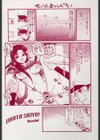 イイことしよっ！試し読み3ページ