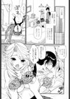 イイことしよっ！試し読み8ページ