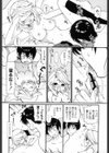 イイことしよっ！試し読み10ページ