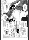 いいコトにしよ試し読み4ページ