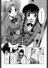 いいコトにしよ試し読み5ページ
