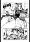 いいコトにしよ試し読み6ページ