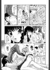 いいコトにしよ試し読み7ページ