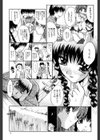 いいコトにしよ試し読み8ページ