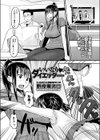 いいなり・ダイエッター試し読み1ページ