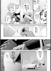 いいなりナース試し読み3ページ