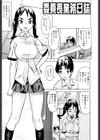いいなり委員長試し読み6ページ