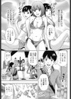 イイナリ君とモデル乳試し読み1ページ