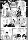 イイナリ君とモデル乳試し読み3ページ