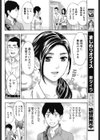 イイナリ君とモデル乳試し読み4ページ