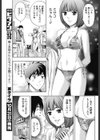 イイナリ君とモデル乳試し読み5ページ