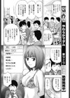 イイナリ君とモデル乳試し読み6ページ