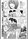 イイナリ君とモデル乳試し読み7ページ