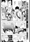 イイナリ君とモデル乳試し読み8ページ